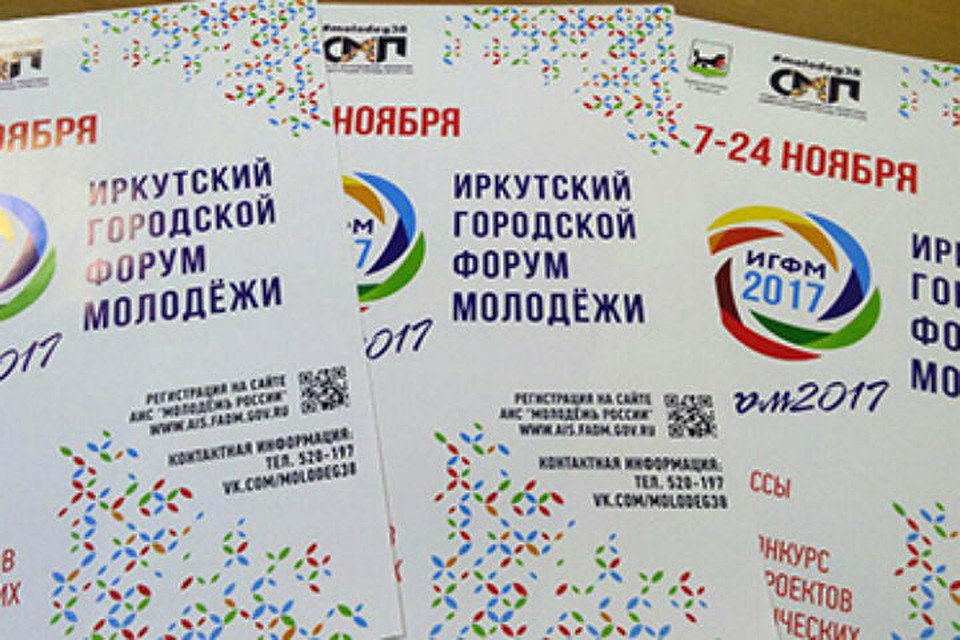 Форум Иркутск Стоимость