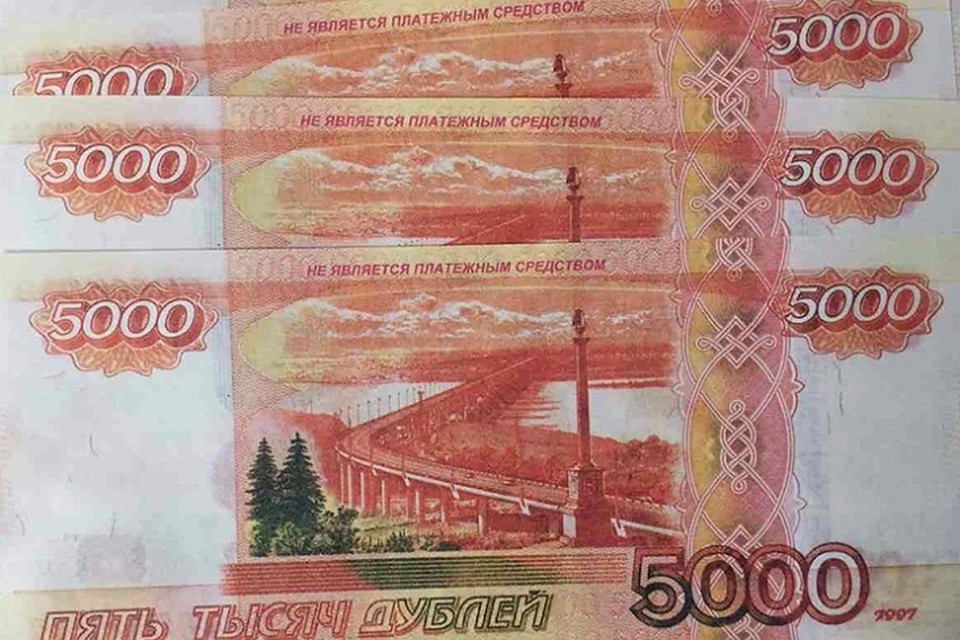 5 тысяч рублей нарисовать