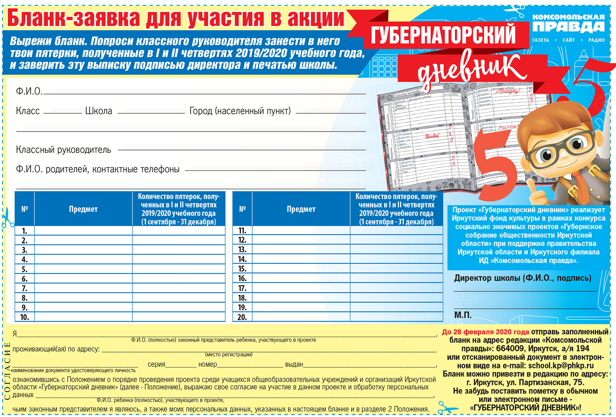 Что такое дневник проекта