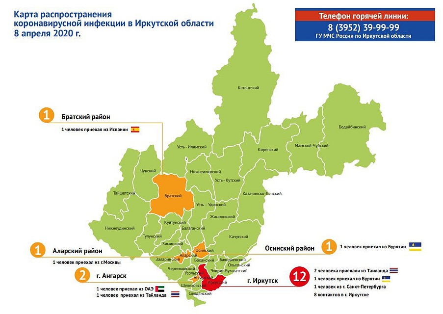 Карта распространения коронавируса в иркутской области на сегодня по районам